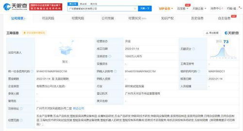 好太太战略布局再深化 成立智能科技公司，加码物联网技术研发